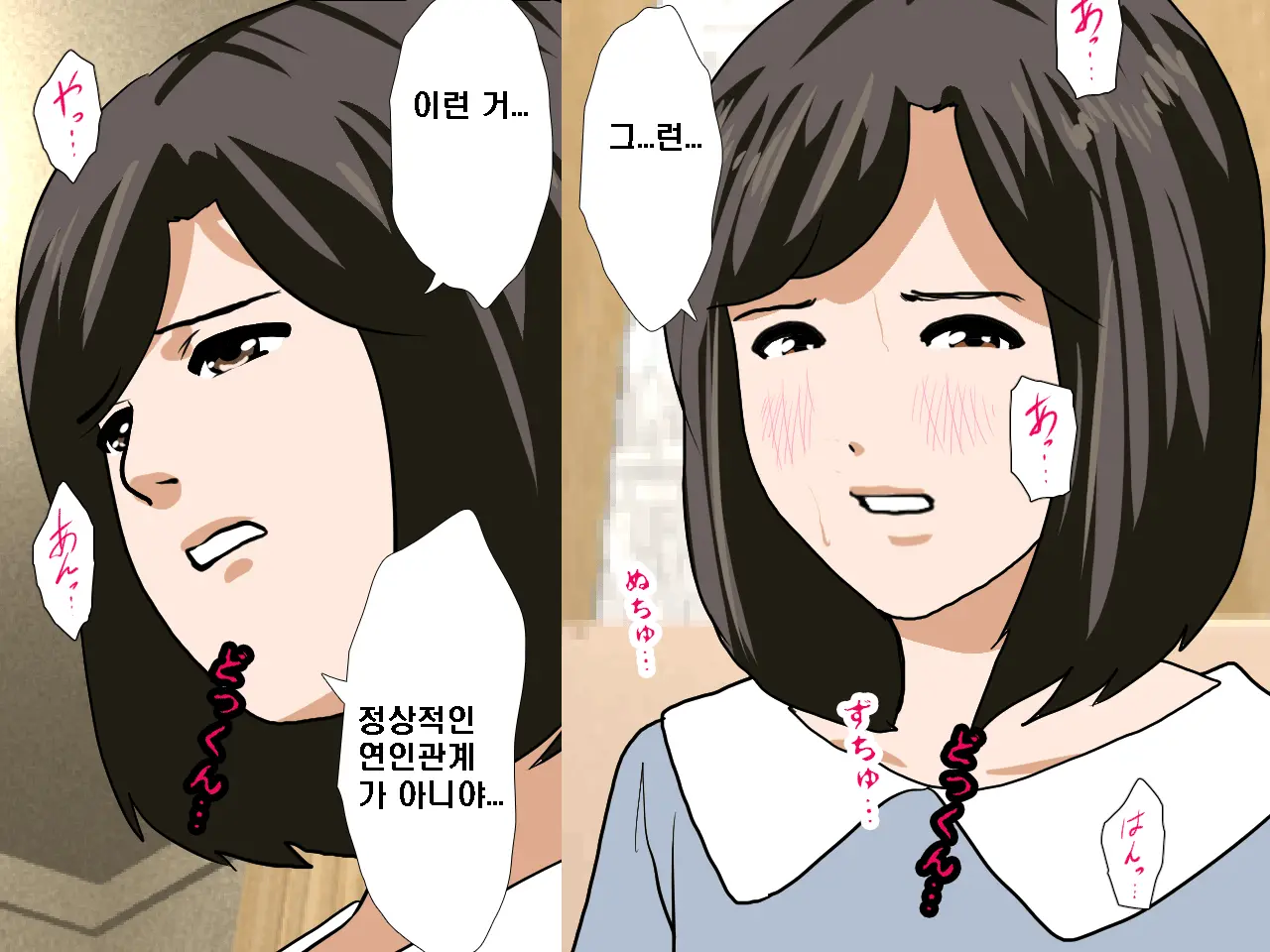 Saimin Seikyouiku 8 | 최면성교육 제8화